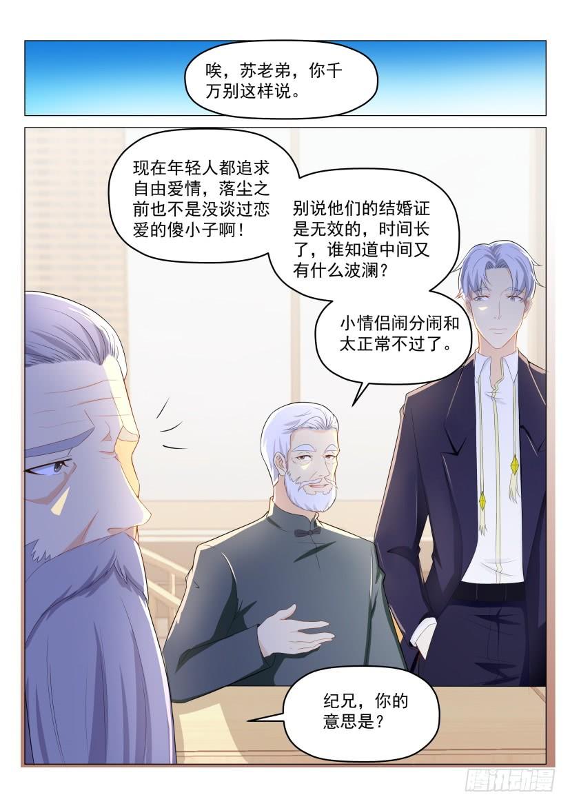 重生之都市修仙187话