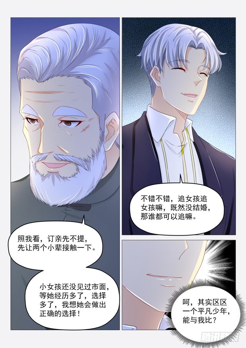 重生之都市修仙187话