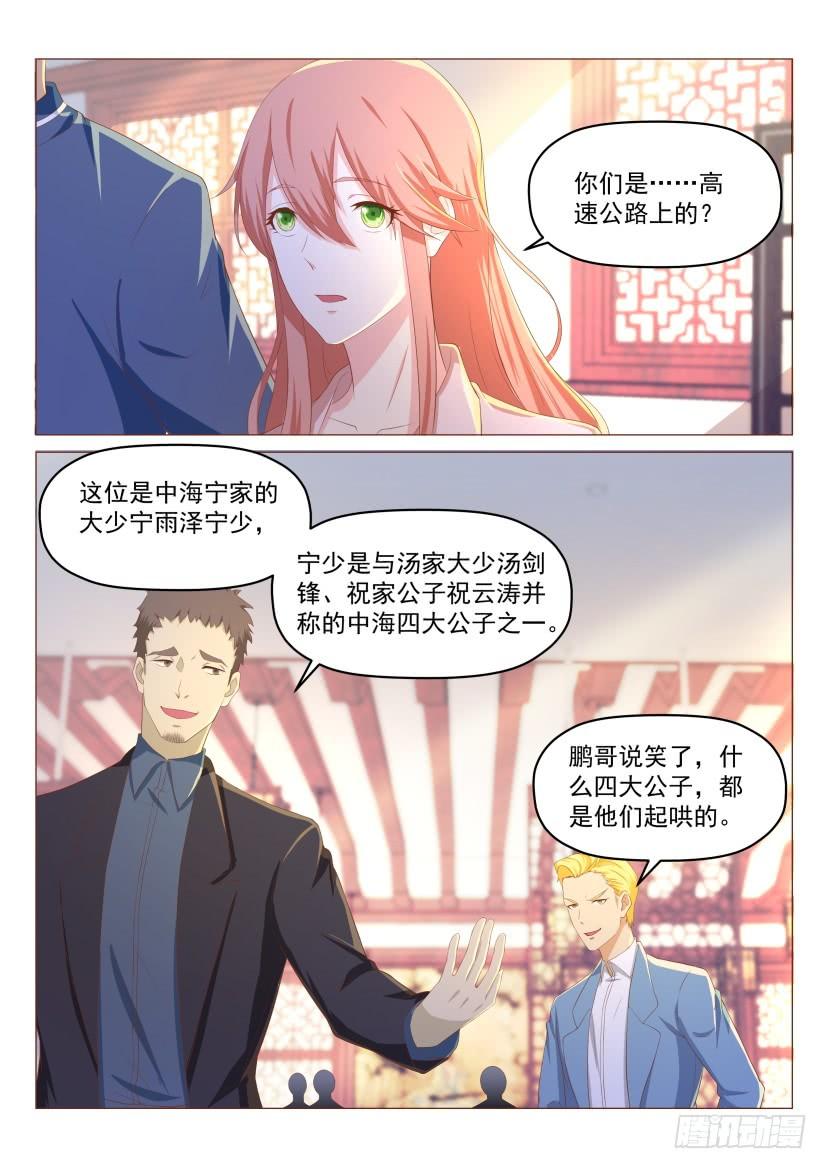 重生之都市修仙188话
