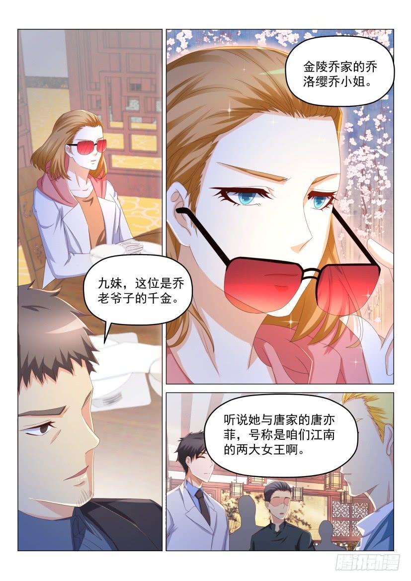 重生之都市修仙188话