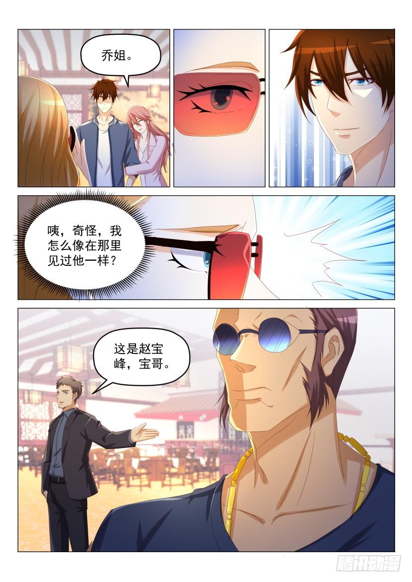 重生之都市修仙188话