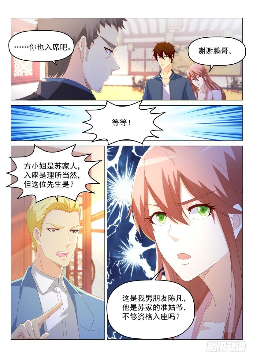 重生之都市修仙188话