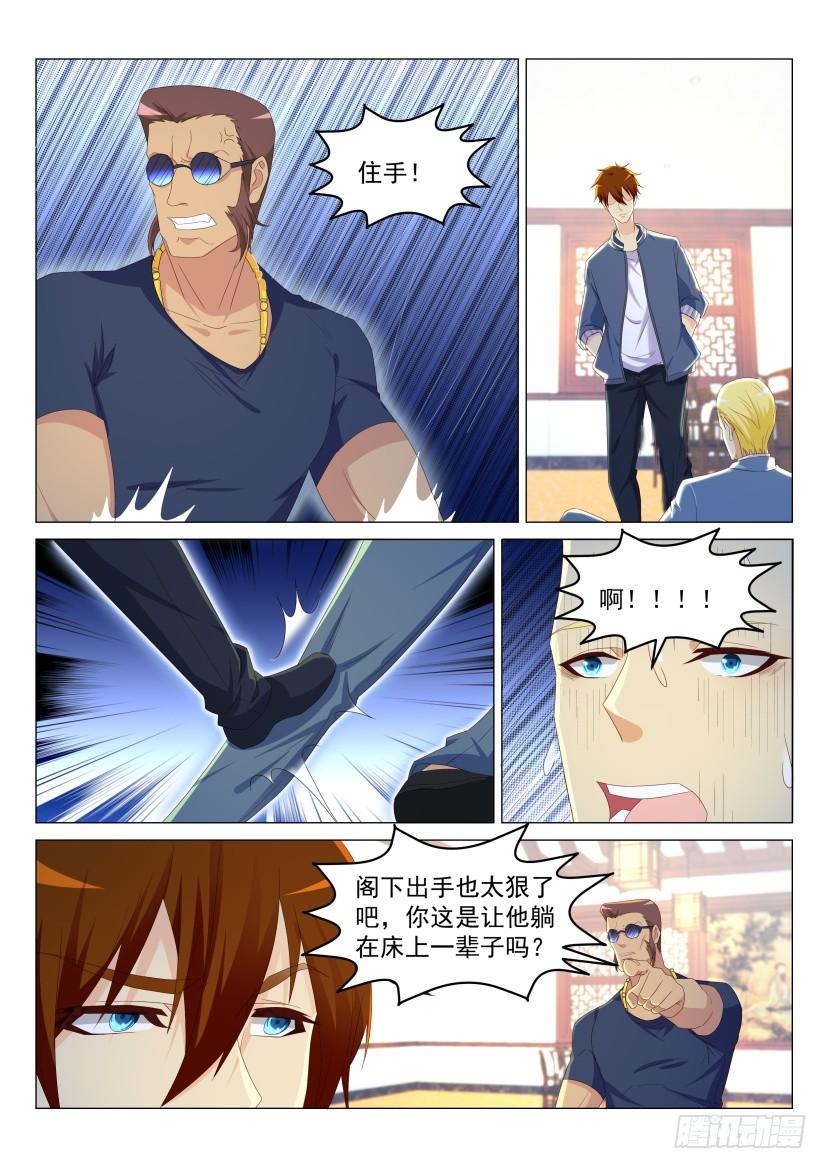 重生之都市修仙189话