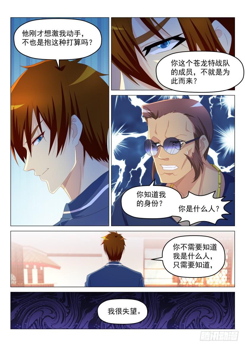 重生之都市修仙189话