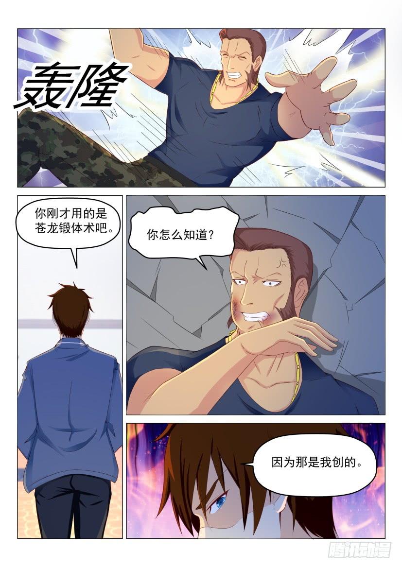 重生之都市修仙189话