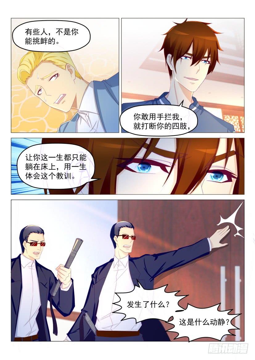 重生之都市修仙189话
