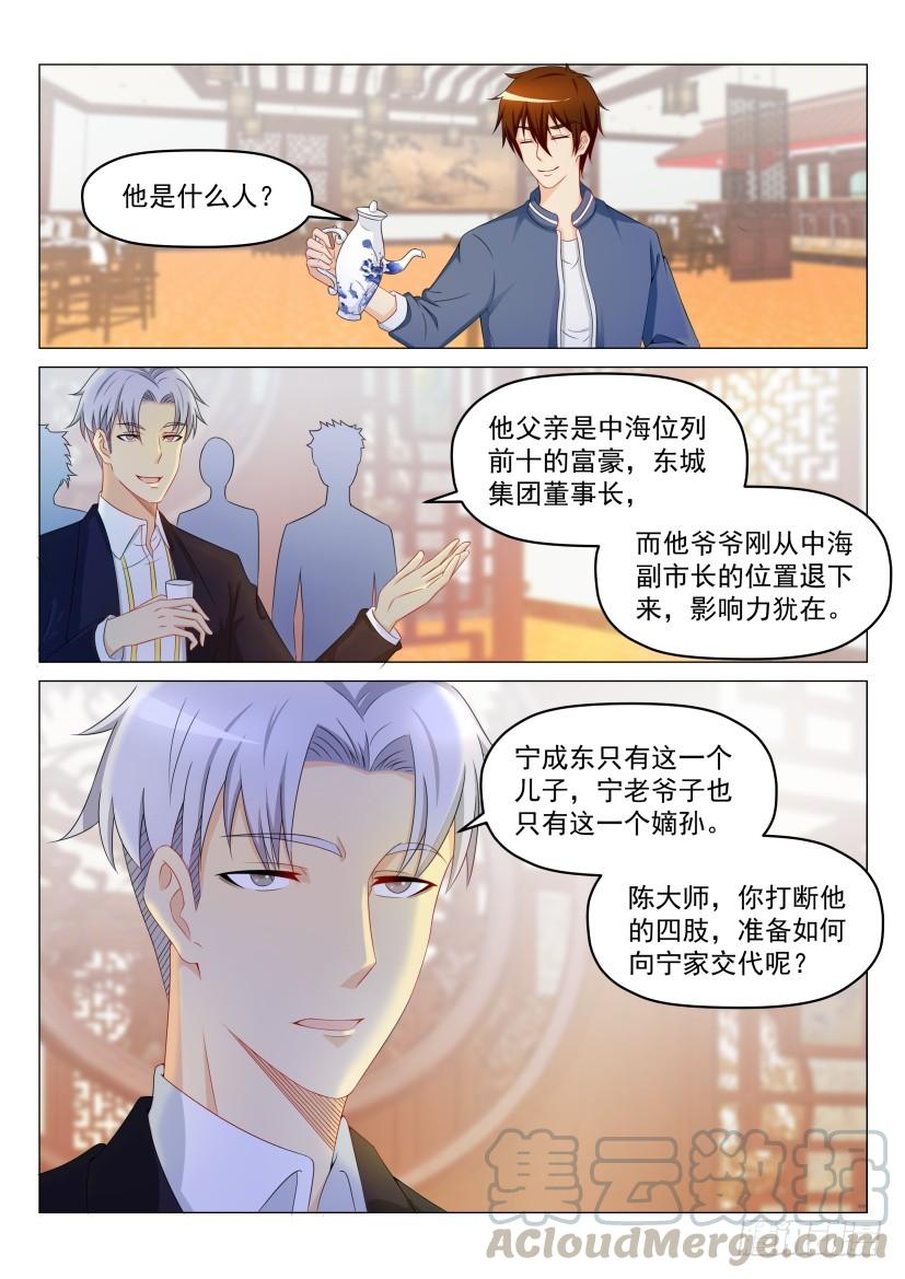 重生之都市修仙190话