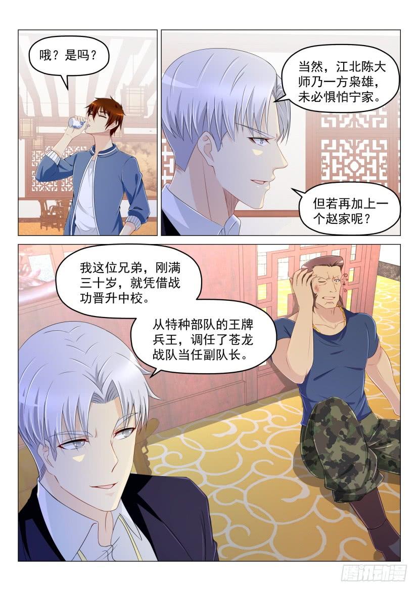 重生之都市修仙190话