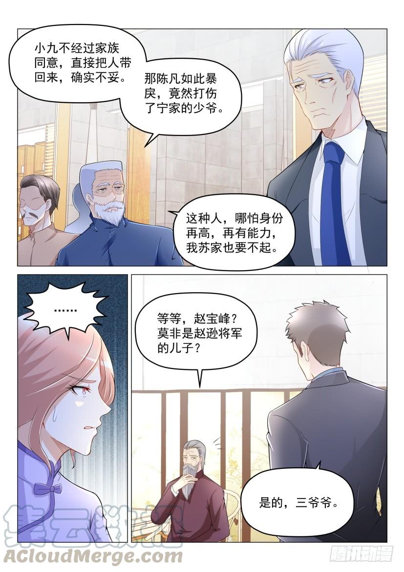 重生之都市修仙190话