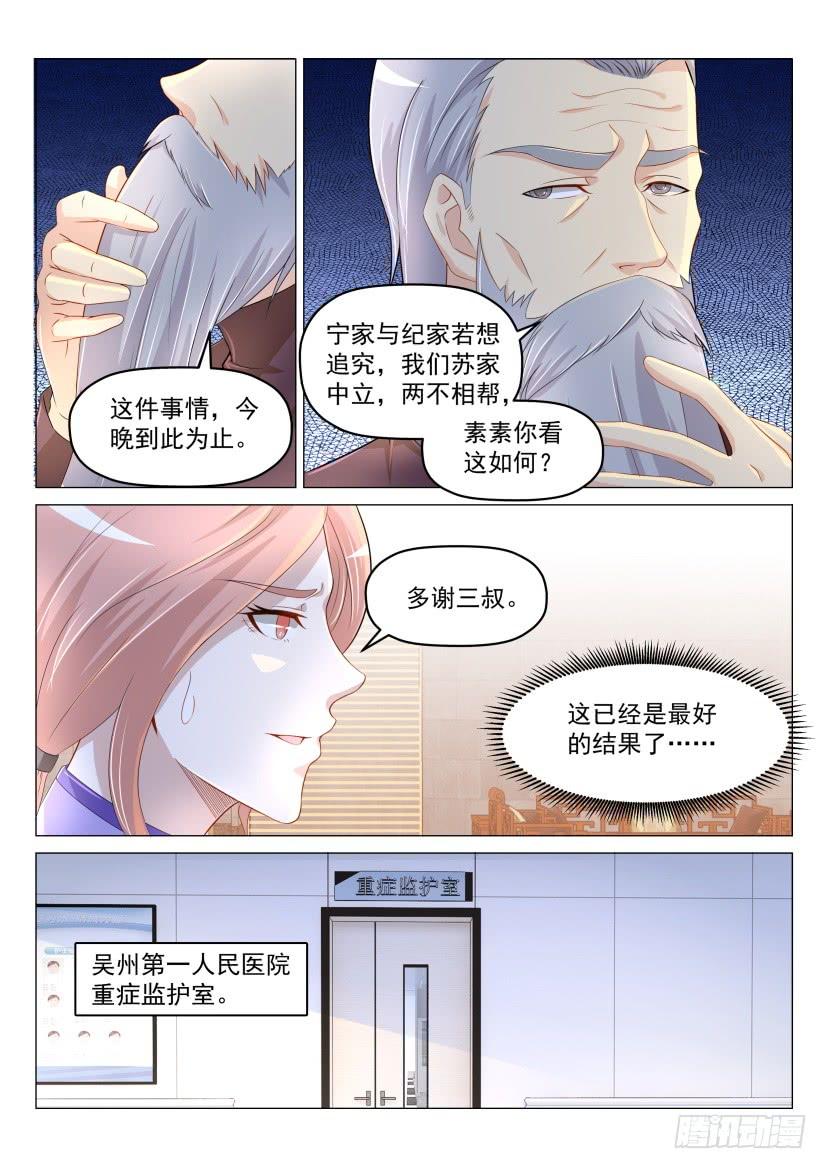 重生之都市修仙190话