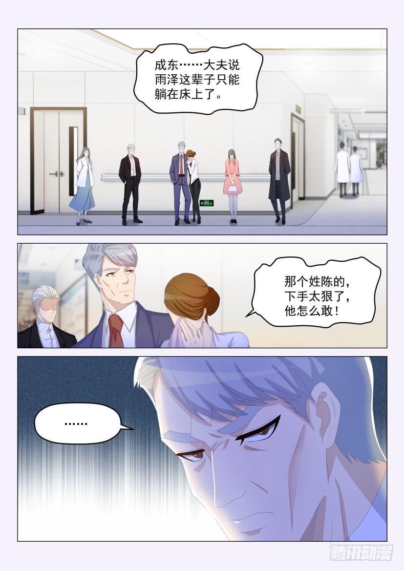 重生之都市修仙190话