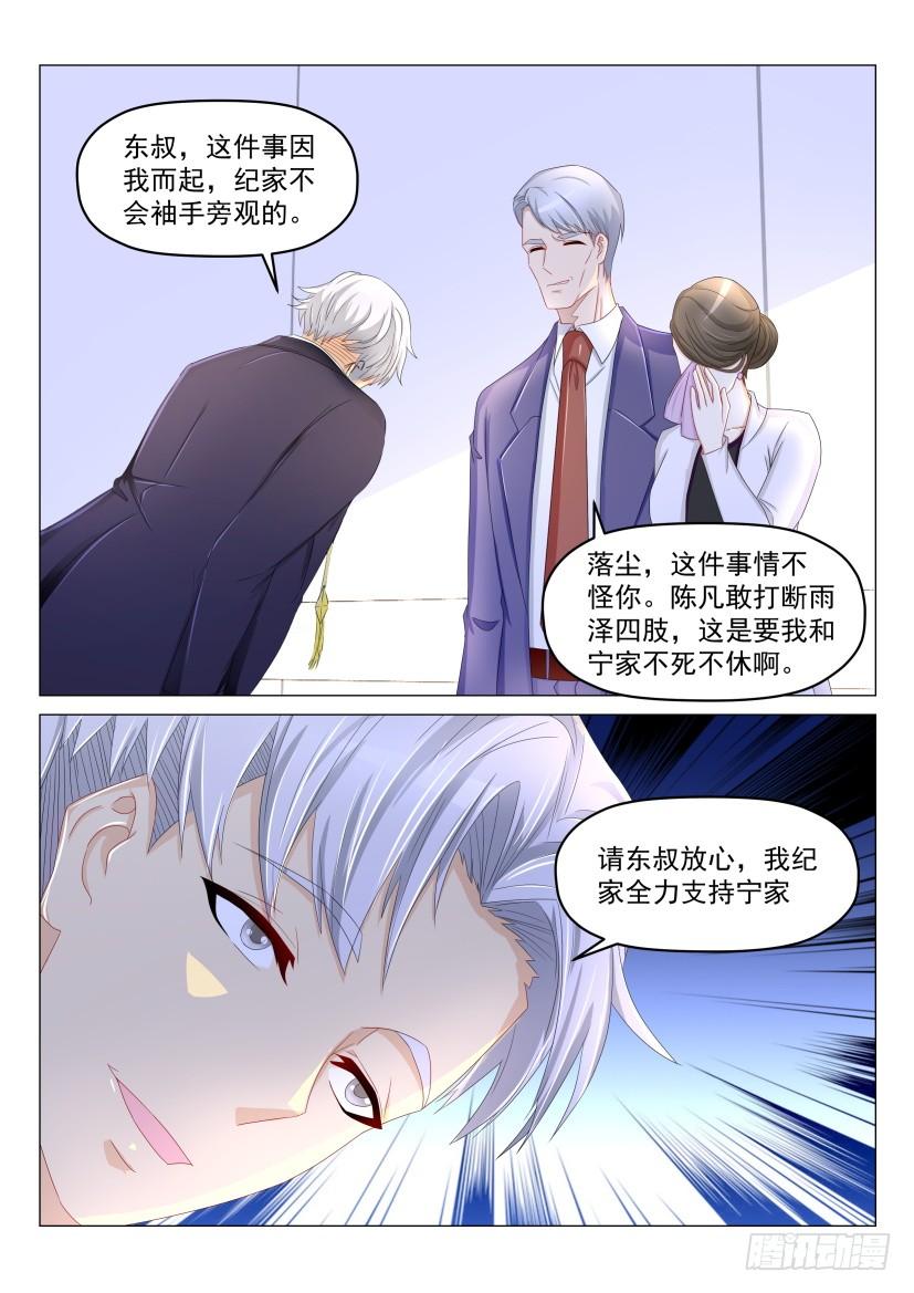 重生之都市修仙190话