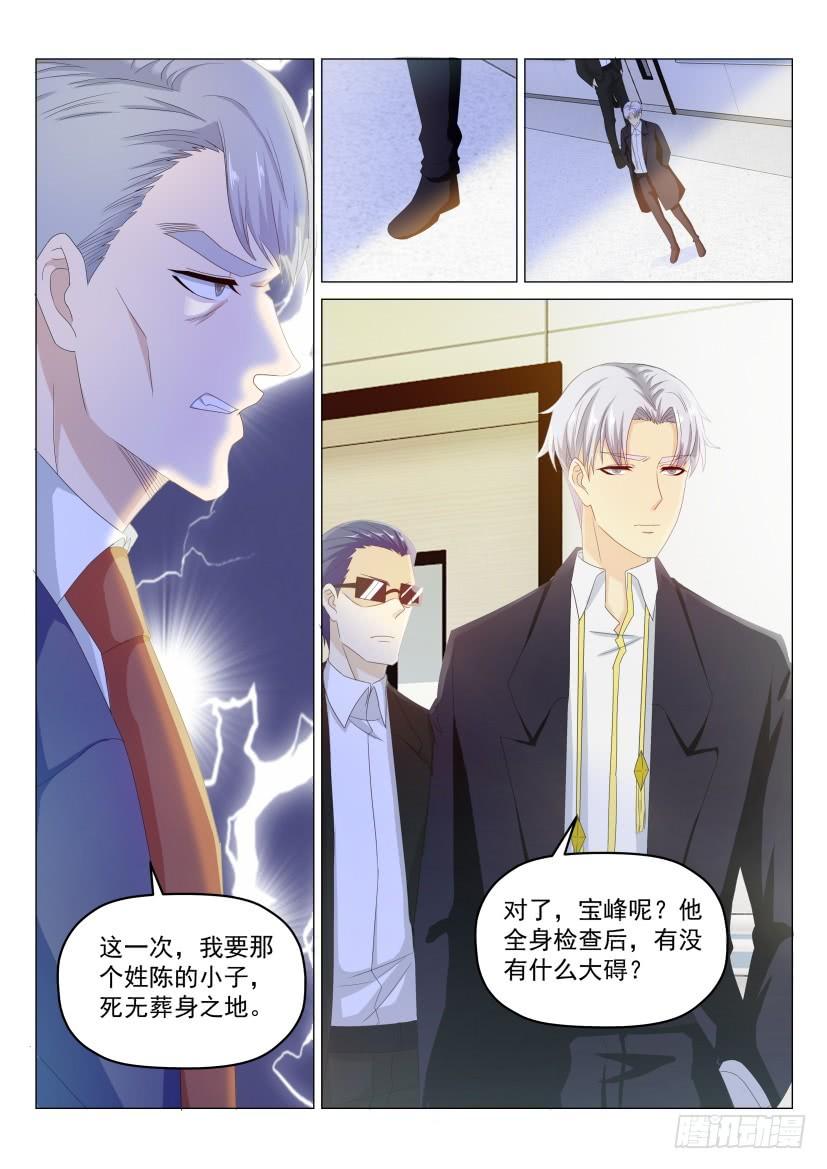 重生之都市修仙190话