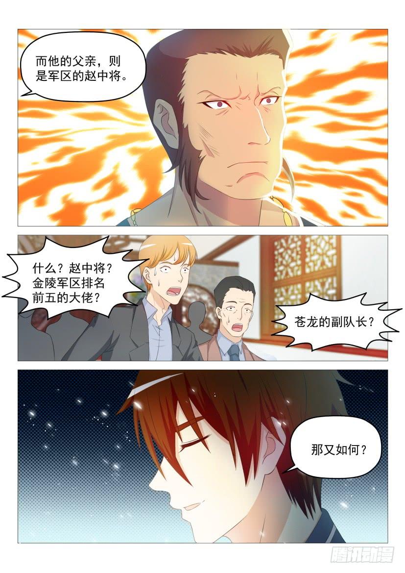重生之都市修仙190话