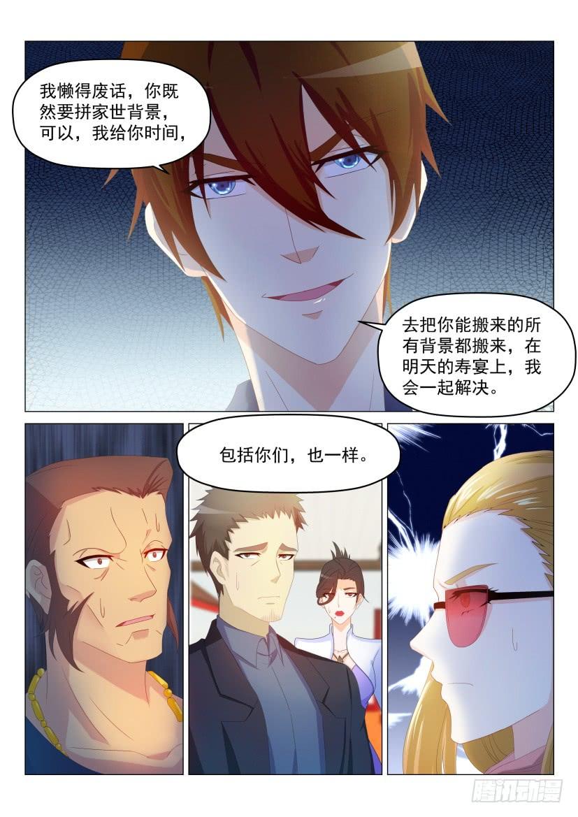 重生之都市修仙190话