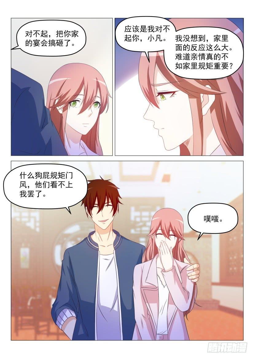 重生之都市修仙190话