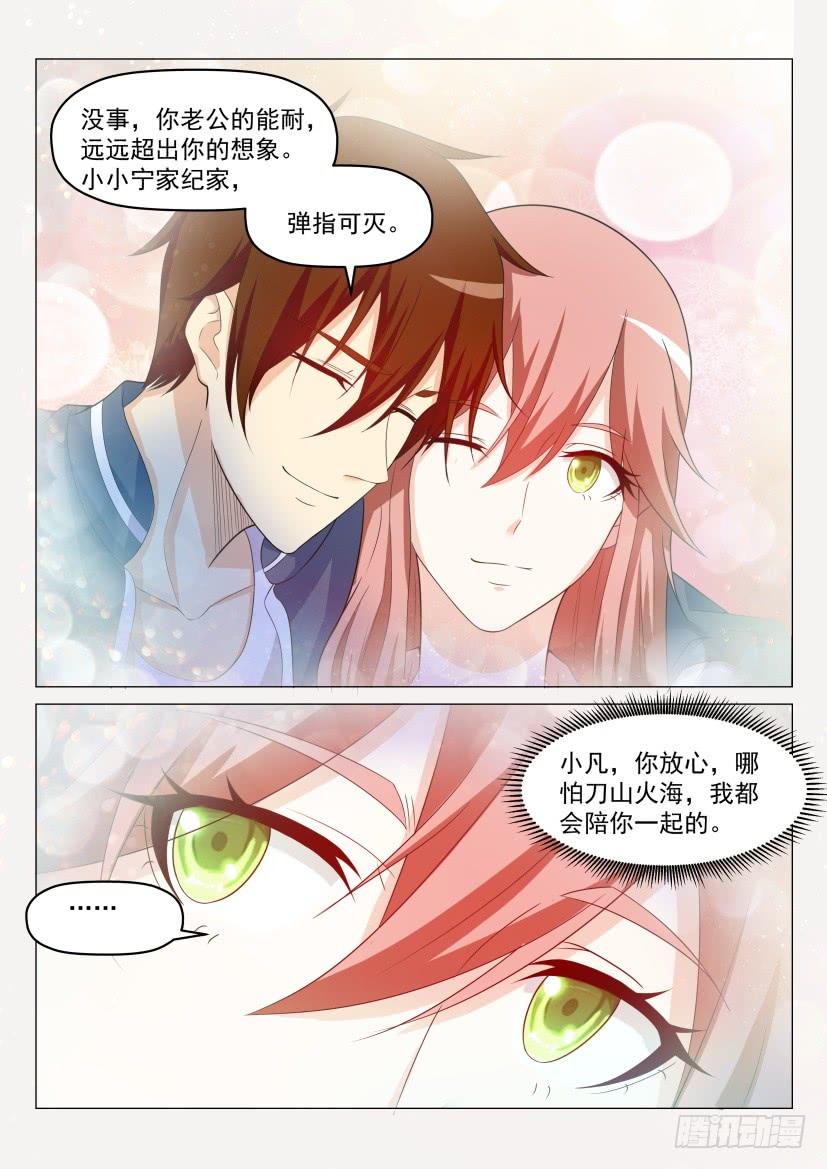 重生之都市修仙190话