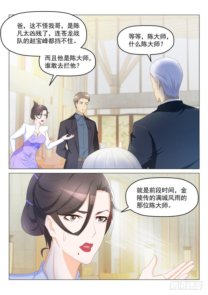 重生之都市修仙190话