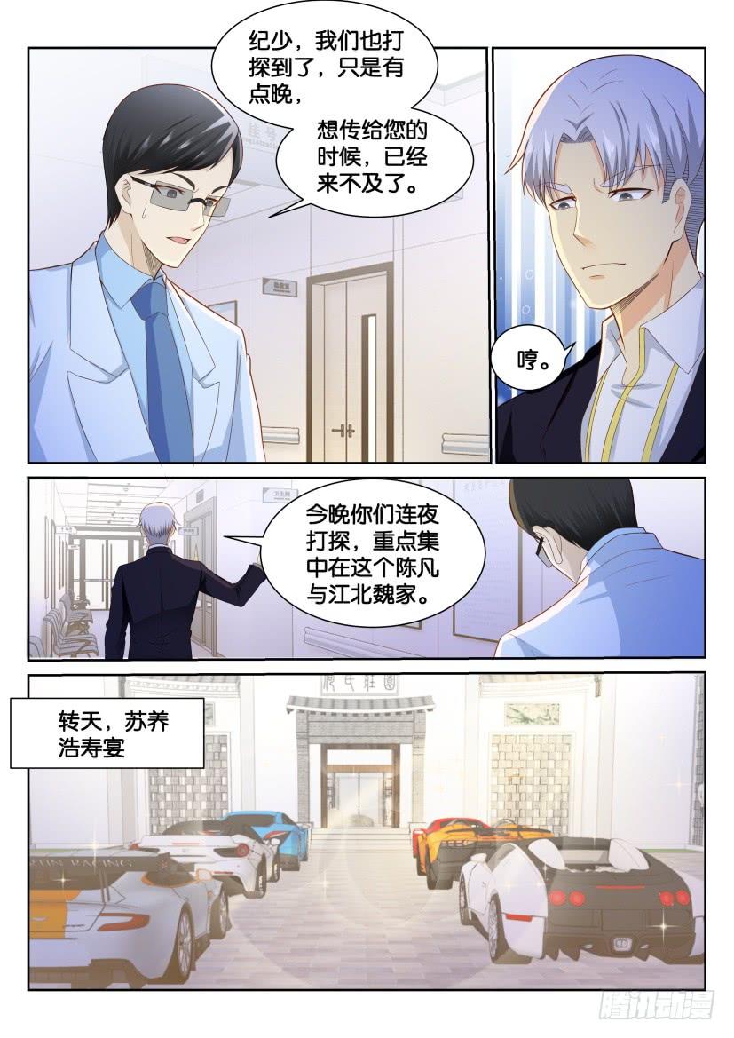 重生之都市修仙191话