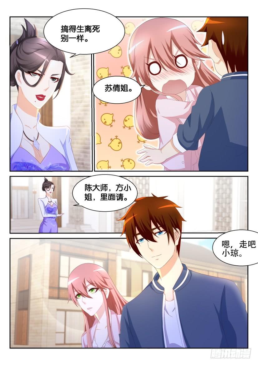 重生之都市修仙191话