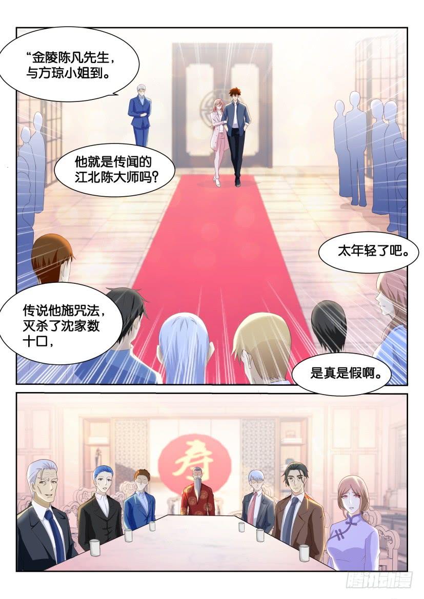 重生之都市修仙191话
