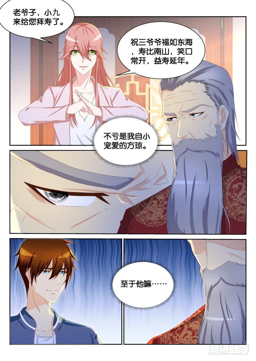 重生之都市修仙191话
