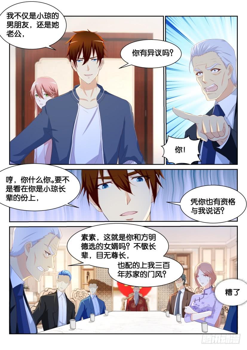 重生之都市修仙191话