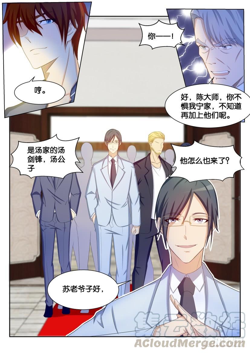 重生之都市修仙192话
