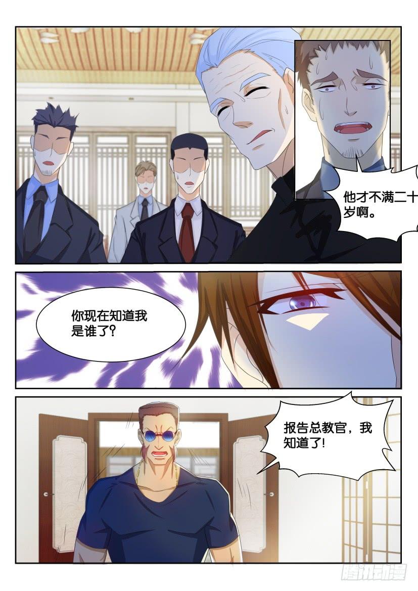 重生之都市修仙192话