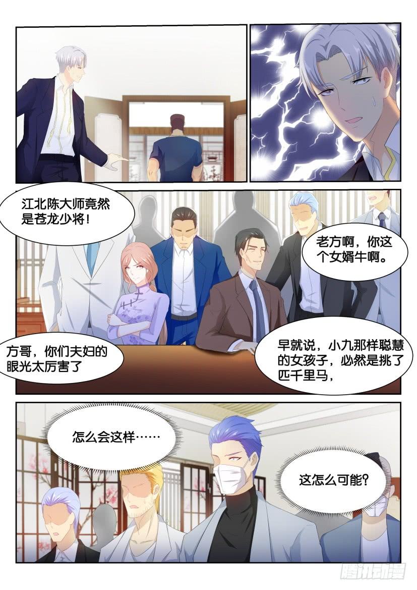 重生之都市修仙192话
