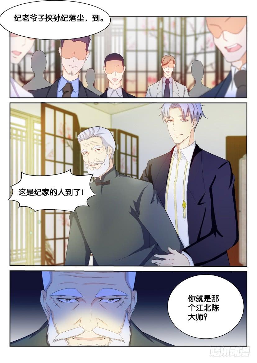 重生之都市修仙192话