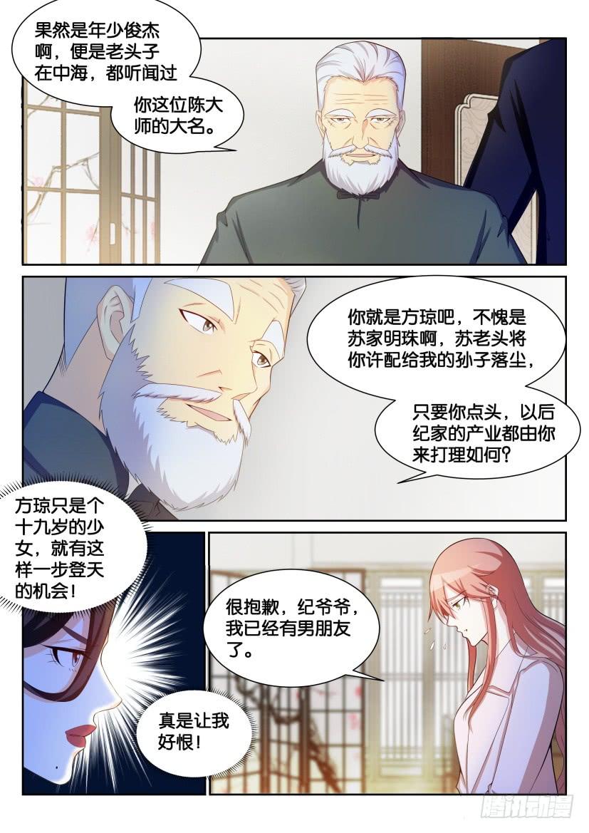 重生之都市修仙192话