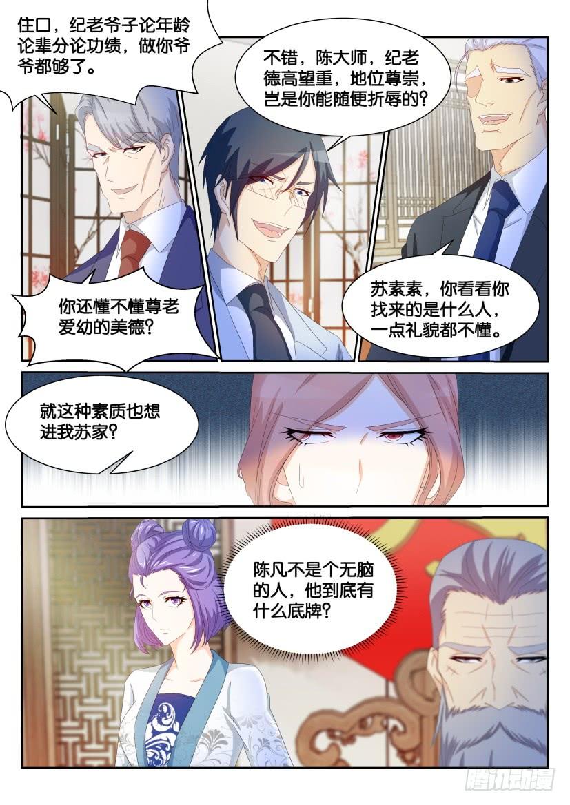 重生之都市修仙192话