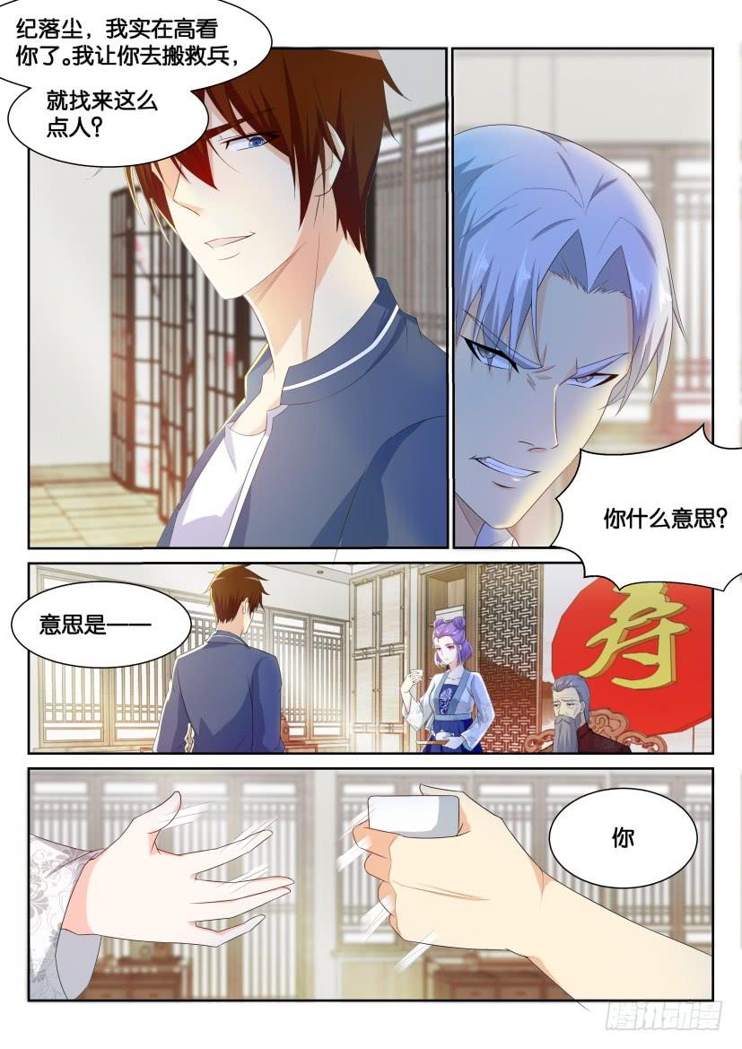 重生之都市修仙192话