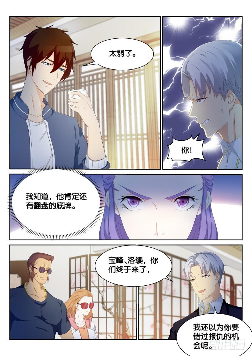 重生之都市修仙192话