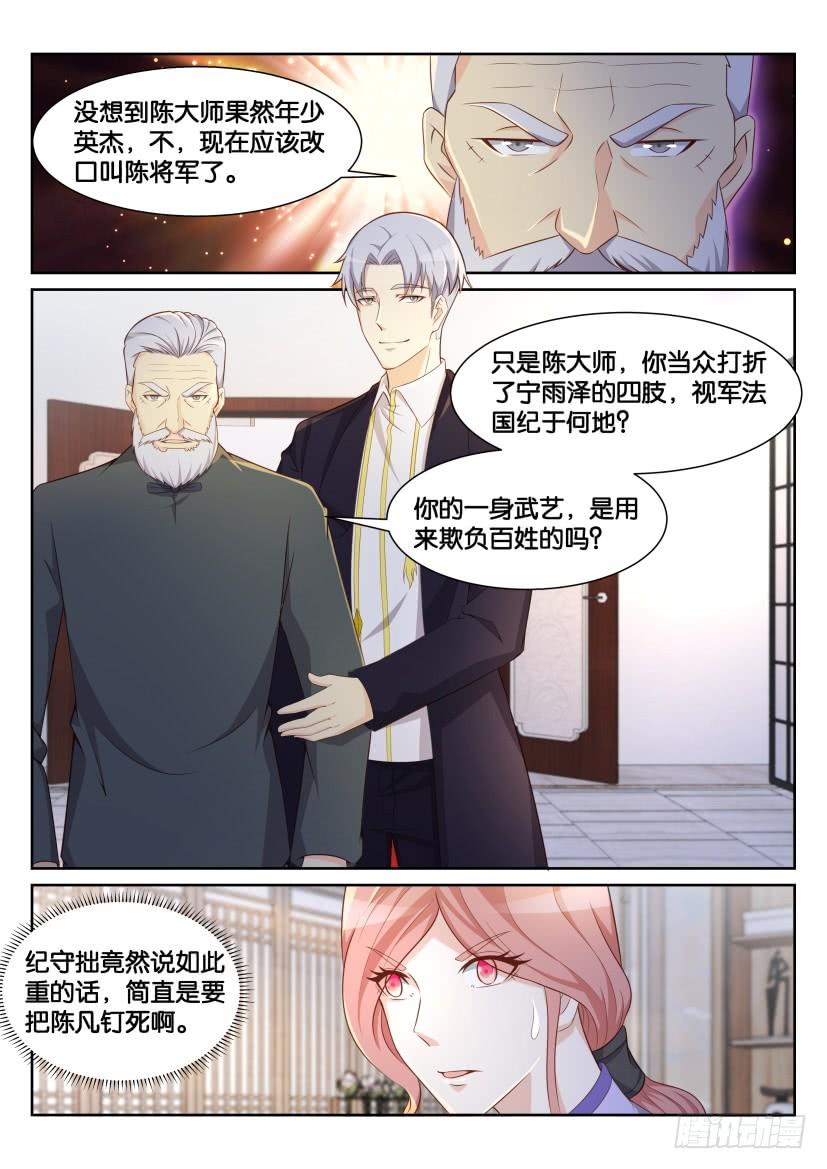 重生之都市修仙193话