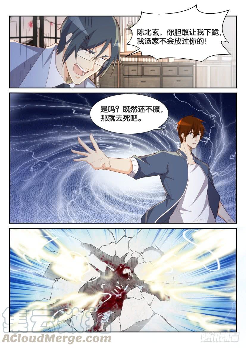 重生之都市修仙193话