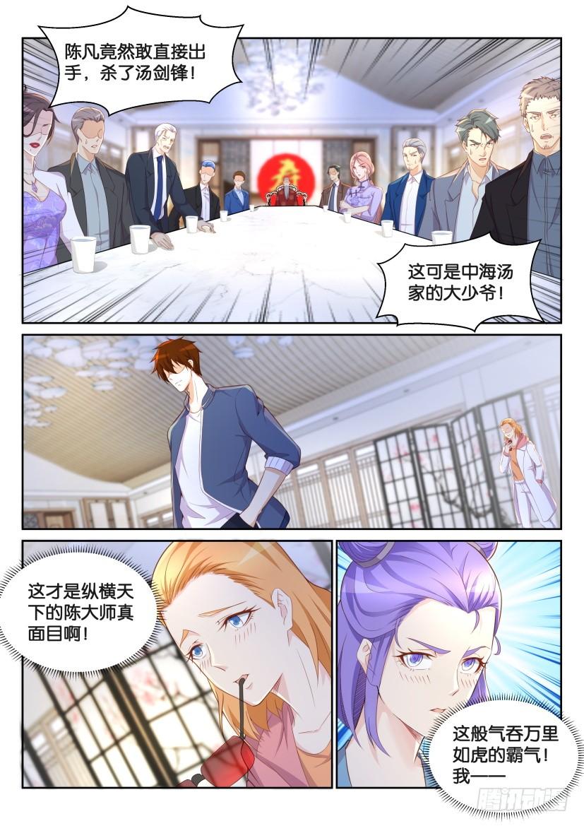 重生之都市修仙193话