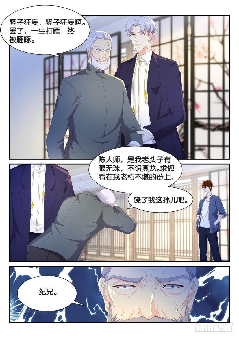 重生之都市修仙193话