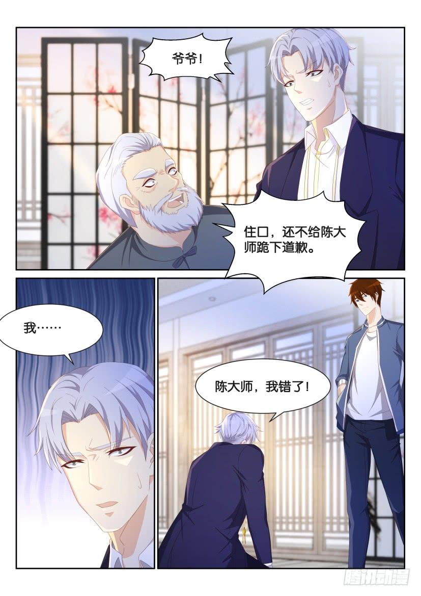 重生之都市修仙193话
