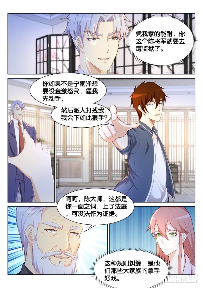 重生之都市修仙193话