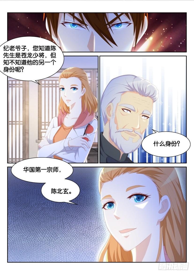 重生之都市修仙193话