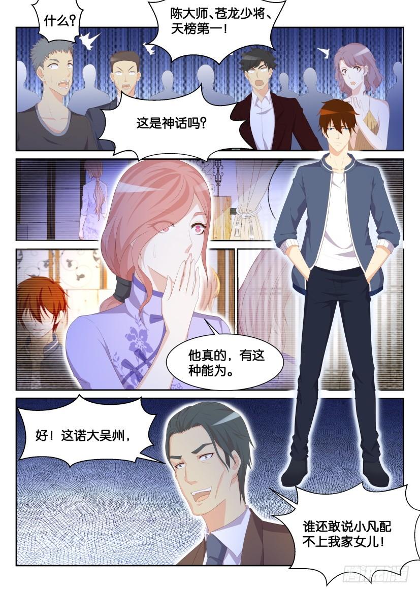 重生之都市修仙193话