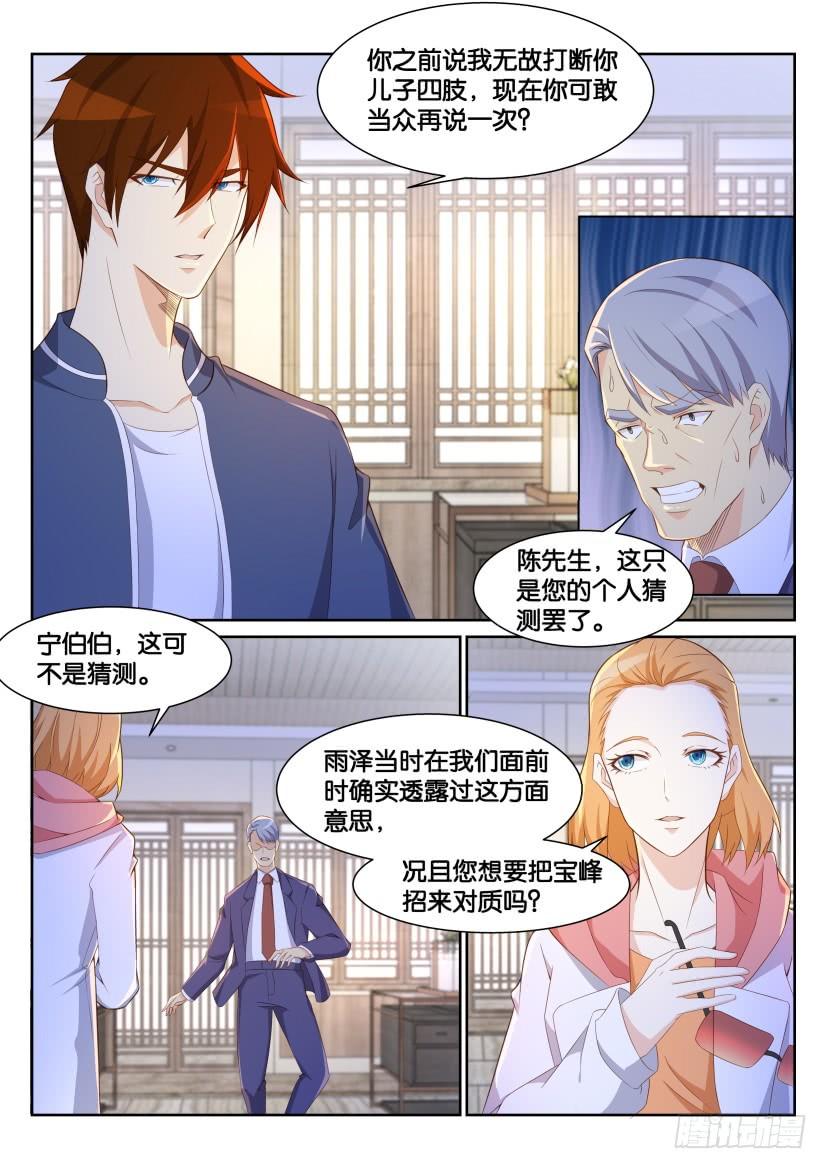重生之都市修仙193话