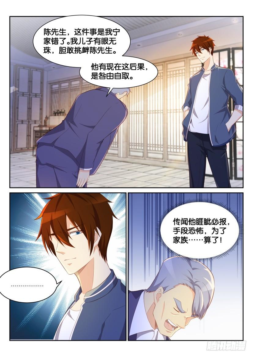 重生之都市修仙193话
