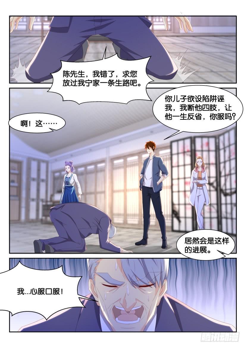 重生之都市修仙193话