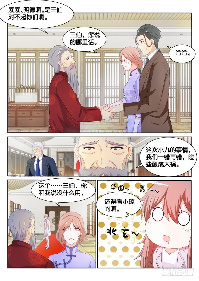重生之都市修仙194话