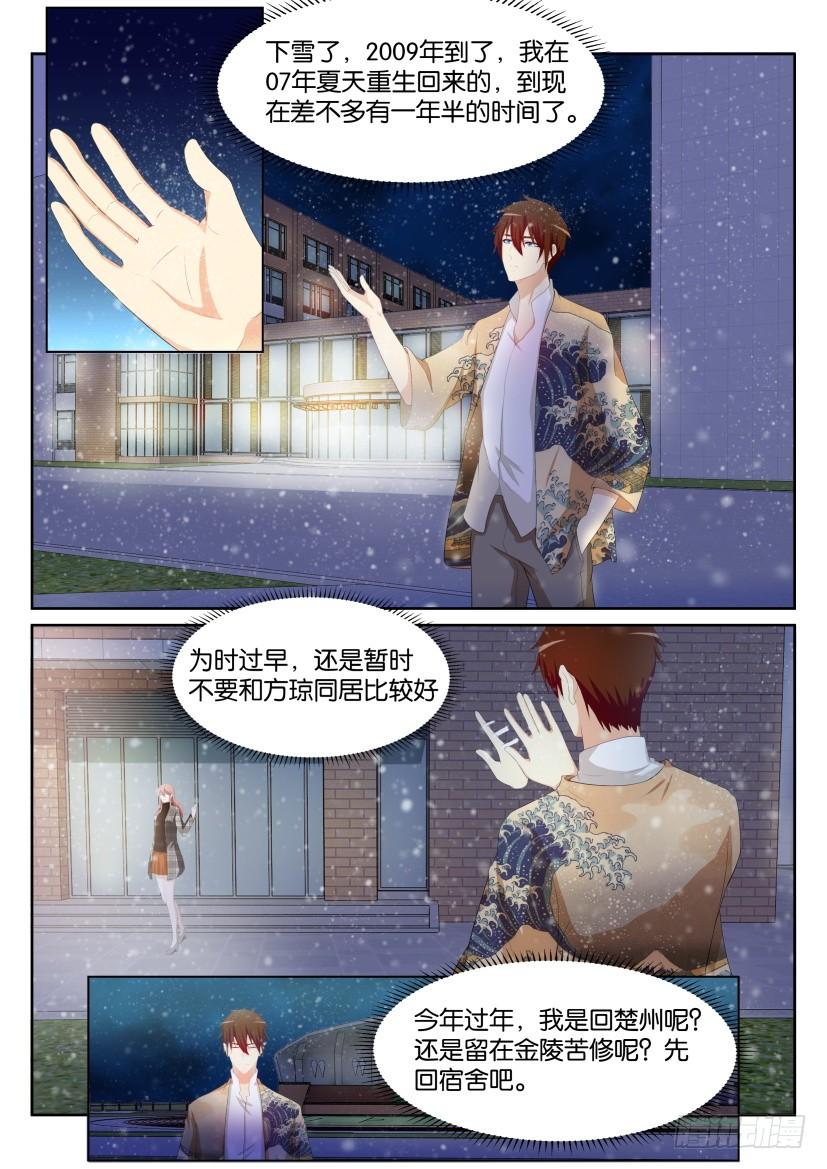重生之都市修仙194话
