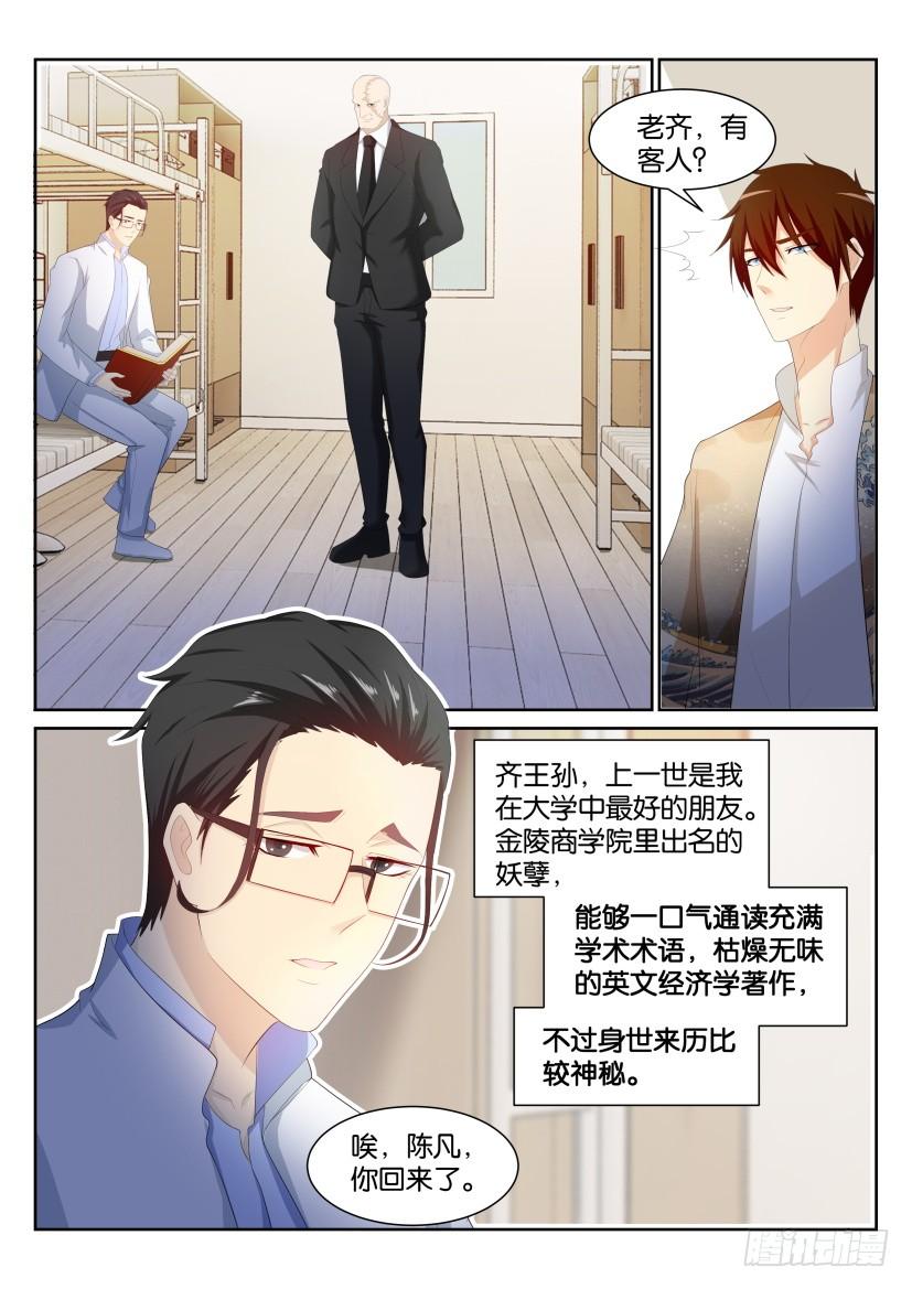 重生之都市修仙194话