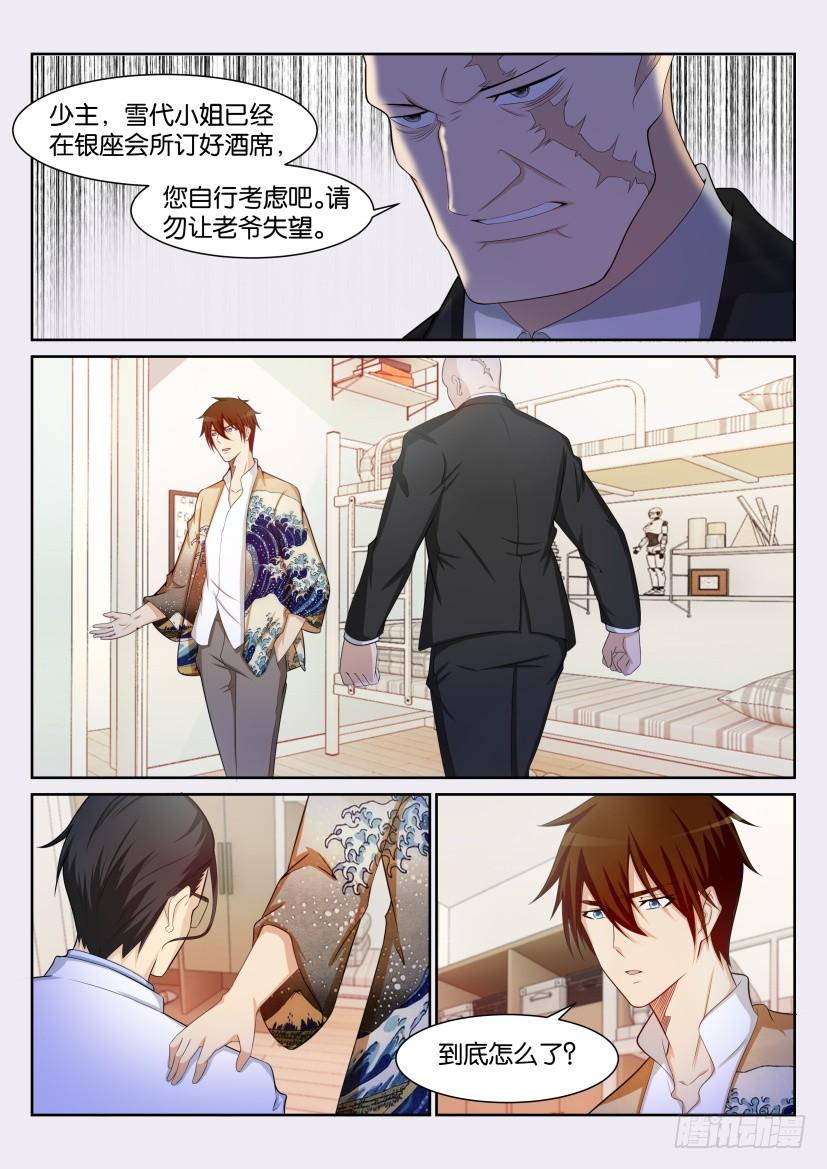 重生之都市修仙194话